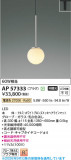 Koizumi �������߾��� LED�ڥ����� AP57333�þ��ʾҲ�þ��������̿����䡦����ƥꥢ���������Ρڥ饤�ȥ��������