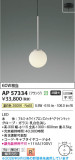 Koizumi �������߾��� LED�ڥ����� AP57334�þ��ʾҲ�þ��������̿����䡦����ƥꥢ���������Ρڥ饤�ȥ��������