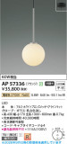 Koizumi �������߾��� LED�ڥ����� AP57336�þ��ʾҲ�þ��������̿����䡦����ƥꥢ���������Ρڥ饤�ȥ��������