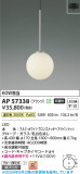 Koizumi �������߾��� LED�ڥ����� AP57338�þ��ʾҲ�þ��������̿����䡦����ƥꥢ���������Ρڥ饤�ȥ��������