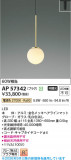Koizumi �������߾��� LED�ڥ����� AP57342�þ��ʾҲ�þ��������̿����䡦����ƥꥢ���������Ρڥ饤�ȥ��������