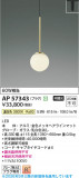 Koizumi �������߾��� LED�ڥ����� AP57343�þ��ʾҲ�þ��������̿����䡦����ƥꥢ���������Ρڥ饤�ȥ��������