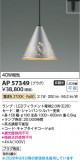 Koizumi �������߾��� LED�ڥ����� AP57349�þ��ʾҲ�þ��������̿����䡦����ƥꥢ���������Ρڥ饤�ȥ��������