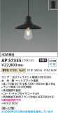 Koizumi �������߾��� LED�ڥ����� AP57355�þ��ʾҲ�þ��������̿����䡦����ƥꥢ���������Ρڥ饤�ȥ��������