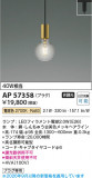 Koizumi �������߾��� LED�ڥ����� AP57358�þ��ʾҲ�þ��������̿����䡦����ƥꥢ���������Ρڥ饤�ȥ��������