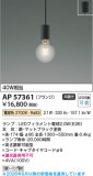 Koizumi �������߾��� LED�ڥ����� AP57361�þ��ʾҲ�þ��������̿����䡦����ƥꥢ���������Ρڥ饤�ȥ��������
