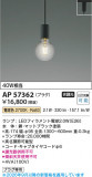 Koizumi �������߾��� LED�ڥ����� AP57362�þ��ʾҲ�þ��������̿����䡦����ƥꥢ���������Ρڥ饤�ȥ��������