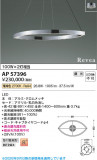 Koizumi �������߾��� LED�ڥ����� AP57396�þ��ʾҲ�þ��������̿����䡦����ƥꥢ���������Ρڥ饤�ȥ��������