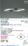 Koizumi �������߾��� LED�ڥ����� AP57398�þ��ʾҲ�þ��������̿����䡦����ƥꥢ���������Ρڥ饤�ȥ��������