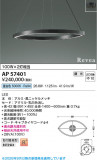 Koizumi �������߾��� LED�ڥ����� AP57401�þ��ʾҲ�þ��������̿����䡦����ƥꥢ���������Ρڥ饤�ȥ��������