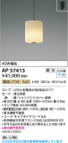 Koizumi �������߾��� LED�����ڥ����� AP57413�þ��ʾҲ�þ��������̿����䡦����ƥꥢ���������Ρڥ饤�ȥ��������