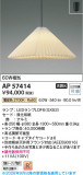 Koizumi �������߾��� LED�����ڥ����� AP57414�þ��ʾҲ�þ��������̿����䡦����ƥꥢ���������Ρڥ饤�ȥ��������