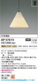 Koizumi �������߾��� LED�����ڥ����� AP57415�þ��ʾҲ�þ��������̿����䡦����ƥꥢ���������Ρڥ饤�ȥ��������