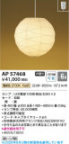 Koizumi �������߾��� LED�����ڥ����� AP57468�þ��ʾҲ�þ��������̿����䡦����ƥꥢ���������Ρڥ饤�ȥ��������
