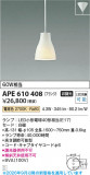 Koizumi �������߾��� LED�ڥ����� APE610408�þ��ʾҲ�þ��������̿����䡦����ƥꥢ���������Ρڥ饤�ȥ��������