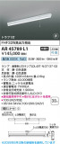 Koizumi �������߾��� LED����� AR45789L1�þ��ʾҲ�þ��������̿����䡦����ƥꥢ���������Ρڥ饤�ȥ��������