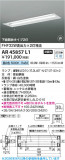 Koizumi �������߾��� LED����� AR45857L1�þ��ʾҲ�þ��������̿����䡦����ƥꥢ���������Ρڥ饤�ȥ��������