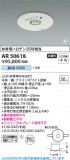 Koizumi �������߾��� LED����� AR50618�þ��ʾҲ�þ��������̿����䡦����ƥꥢ���������Ρڥ饤�ȥ��������