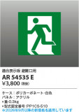 Koizumi �������߾��� ͶƳ���ѥͥ� AR54535E�þ��ʾҲ�þ��������̿����䡦����ƥꥢ���������Ρڥ饤�ȥ��������