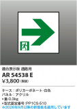 Koizumi �������߾��� ͶƳ���ѥͥ� AR54538E�þ��ʾҲ�þ��������̿����䡦����ƥꥢ���������Ρڥ饤�ȥ��������