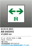 Koizumi �������߾��� ͶƳ���ѥͥ� AR54539E�þ��ʾҲ�þ��������̿����䡦����ƥꥢ���������Ρڥ饤�ȥ��������