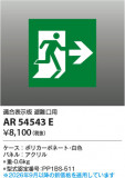 Koizumi �������߾��� ͶƳ���ѥͥ� AR54543E�þ��ʾҲ�þ��������̿����䡦����ƥꥢ���������Ρڥ饤�ȥ��������