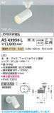 Koizumi �������߾��� LED���ݥåȥ饤�� AS43956L�þ��ʾҲ�þ��������̿����䡦����ƥꥢ���������Ρڥ饤�ȥ��������