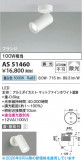 Koizumi �������߾��� LED���ݥåȥ饤�� AS51460�þ��ʾҲ�þ��������̿����䡦����ƥꥢ���������Ρڥ饤�ȥ��������
