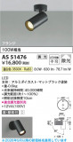 Koizumi �������߾��� LED���ݥåȥ饤�� AS51476�þ��ʾҲ�þ��������̿����䡦����ƥꥢ���������Ρڥ饤�ȥ��������