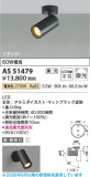 Koizumi �������߾��� LED���ݥåȥ饤�� AS51479�þ��ʾҲ�þ��������̿����䡦����ƥꥢ���������Ρڥ饤�ȥ��������
