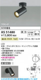 Koizumi �������߾��� LED���ݥåȥ饤�� AS51480�þ��ʾҲ�þ��������̿����䡦����ƥꥢ���������Ρڥ饤�ȥ��������