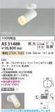 Koizumi �������߾��� LED���ݥåȥ饤�� AS51488�þ��ʾҲ�þ��������̿����䡦����ƥꥢ���������Ρڥ饤�ȥ��������