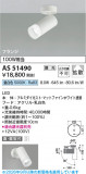 Koizumi �������߾��� LED���ݥåȥ饤�� AS51490�þ��ʾҲ�þ��������̿����䡦����ƥꥢ���������Ρڥ饤�ȥ��������