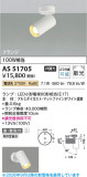 Koizumi �������߾��� LED���ݥåȥ饤�� AS51705�þ��ʾҲ�þ��������̿����䡦����ƥꥢ���������Ρڥ饤�ȥ��������