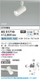 Koizumi �������߾��� LED���ݥåȥ饤�� AS51710�þ��ʾҲ�þ��������̿����䡦����ƥꥢ���������Ρڥ饤�ȥ��������