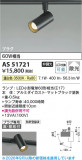 Koizumi �������߾��� LED���ݥåȥ饤�� AS51721�þ��ʾҲ�þ��������̿����䡦����ƥꥢ���������Ρڥ饤�ȥ��������