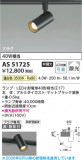 Koizumi �������߾��� LED���ݥåȥ饤�� AS51725�þ��ʾҲ�þ��������̿����䡦����ƥꥢ���������Ρڥ饤�ȥ��������
