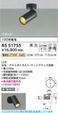Koizumi �������߾��� LED���ݥåȥ饤�� AS51755�þ��ʾҲ�þ��������̿����䡦����ƥꥢ���������Ρڥ饤�ȥ��������