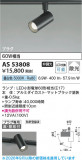 Koizumi �������߾��� LED���ݥåȥ饤�� AS53808�þ��ʾҲ�þ��������̿����䡦����ƥꥢ���������Ρڥ饤�ȥ��������