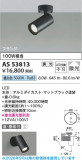 Koizumi �������߾��� LED���ݥåȥ饤�� AS53813�þ��ʾҲ�þ��������̿����䡦����ƥꥢ���������Ρڥ饤�ȥ��������