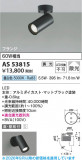 Koizumi �������߾��� LED���ݥåȥ饤�� AS53815�þ��ʾҲ�þ��������̿����䡦����ƥꥢ���������Ρڥ饤�ȥ��������