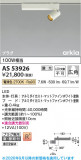 Koizumi �������߾��� LED���ݥåȥ饤�� AS53926�þ��ʾҲ�þ��������̿����䡦����ƥꥢ���������Ρڥ饤�ȥ��������