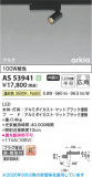 Koizumi �������߾��� LED���ݥåȥ饤�� AS53941�þ��ʾҲ�þ��������̿����䡦����ƥꥢ���������Ρڥ饤�ȥ��������