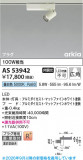 Koizumi �������߾��� LED���ݥåȥ饤�� AS53942�þ��ʾҲ�þ��������̿����䡦����ƥꥢ���������Ρڥ饤�ȥ��������