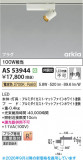 Koizumi �������߾��� LED���ݥåȥ饤�� AS53944�þ��ʾҲ�þ��������̿����䡦����ƥꥢ���������Ρڥ饤�ȥ��������