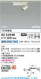 Koizumi �������߾��� LED���ݥåȥ饤�� AS53948�þ��ʾҲ�þ��������̿����䡦����ƥꥢ���������Ρڥ饤�ȥ��������