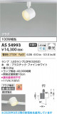 Koizumi �������߾��� LED���ݥåȥ饤�� AS54993�þ��ʾҲ�þ��������̿����䡦����ƥꥢ���������Ρڥ饤�ȥ��������