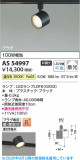 Koizumi �������߾��� LED���ݥåȥ饤�� AS54997�þ��ʾҲ�þ��������̿����䡦����ƥꥢ���������Ρڥ饤�ȥ��������