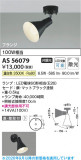 Koizumi �������߾��� LED���ݥåȥ饤�� AS56079�þ��ʾҲ�þ��������̿����䡦����ƥꥢ���������Ρڥ饤�ȥ��������
