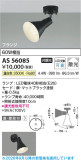 Koizumi �������߾��� LED���ݥåȥ饤�� AS56085�þ��ʾҲ�þ��������̿����䡦����ƥꥢ���������Ρڥ饤�ȥ��������